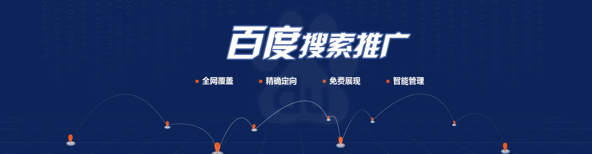灵台百度sem