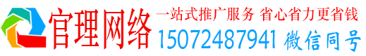 灵台官理信息流推广